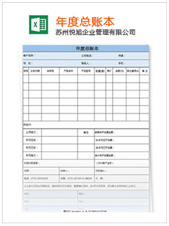 鄂尔多斯记账报税